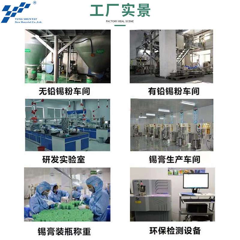 无铅中温锡膏Sn/Bi35/Ag0.3焊锡膏锡浆免清洗SMT贴片无铅环保免洗