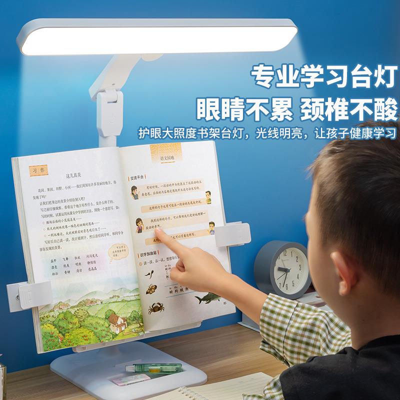 多功能护眼学习LED可充电宿舍书桌做作业儿童保护视力书架阅读灯