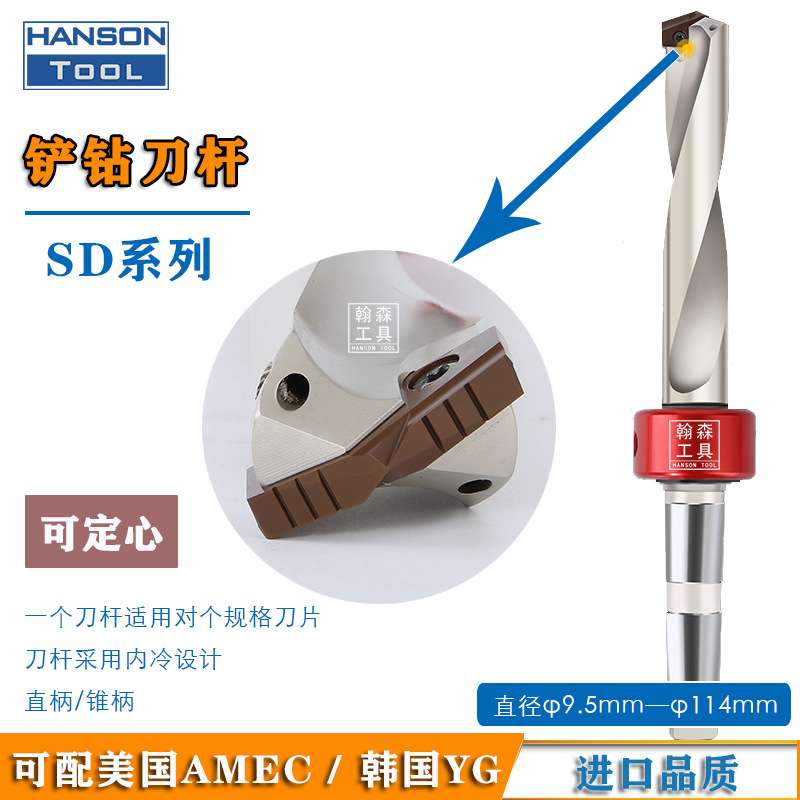 莫氏柄铲钻钻杆 SD05系列（15.5-17.5mm）冷却供油环锥柄铲钻