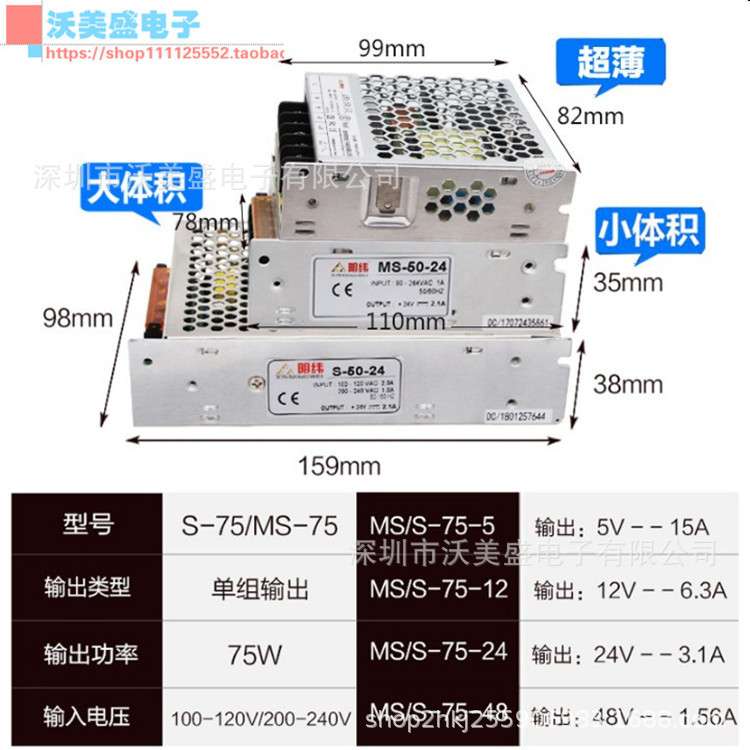 明纬LRS/MS/S-50w-24V2A dc12V 5V10A 60W75W工业直流开关电源2.1