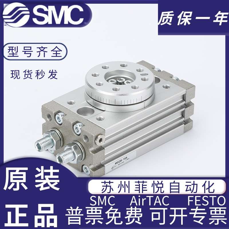 SMC型气动旋转气缸HRQ/MSQB10A/20A30A50A70A100A/R180度摆动回转