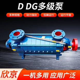 清水循环增压泵高扬程造雪增压机矿用排水泵 DDG多级泵卧式