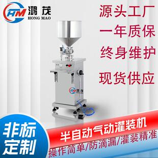 量1000ml 316材质半自动立式 灌装 机多用灌装 机灌装