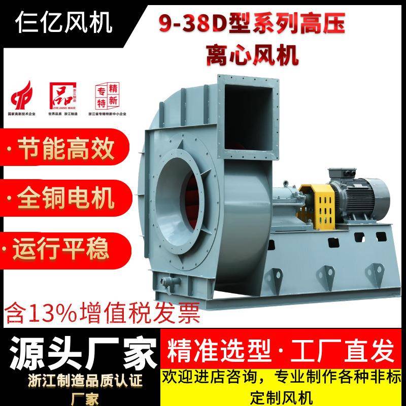 仨亿锅炉引风机Y8-39Y9-38锅炉离心风机炼钢厂除尘排烟用通引风机