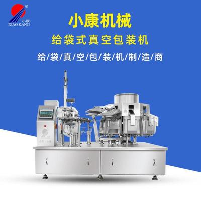 食品颗粒给袋包装机花椒枸杞茶叶全自动给袋包装机厂家直供