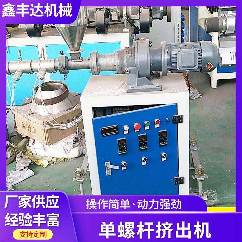 SJ-25型单螺杆挤出机实验室用小型塑料PⅤC电缆料造单螺杆挤出机