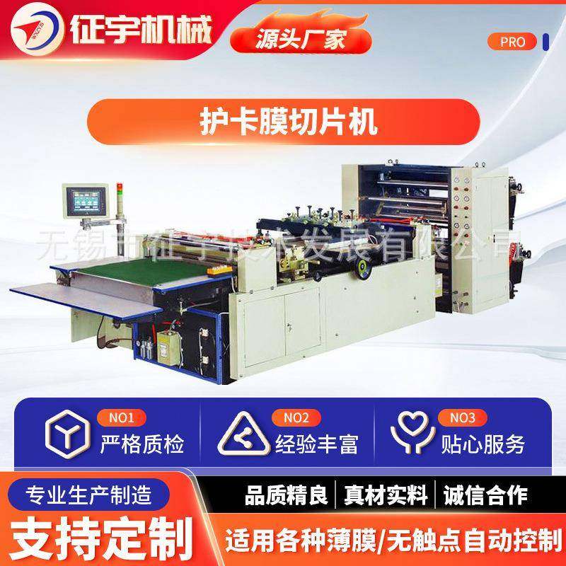 按时出货厂家定制护卡膜切片机纸袋切片机印刷加工设备,机械设备,印刷设备,淘宝优惠券,粉丝福利购,淘宝优惠卷