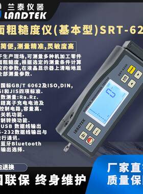 厂家及零售检测机械零件表面粗糙度的表面粗糙度仪SRT-6200