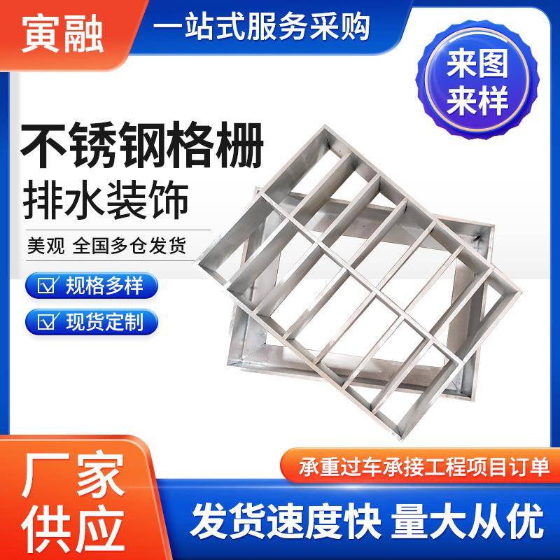 304/201不锈钢格栅板楼梯踏步板热镀锌钢格栅不锈钢盖板网格板