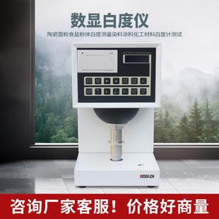 白度仪颜色测试仪油漆白度色度检测仪粉末纸张白度仪光泽度测定仪