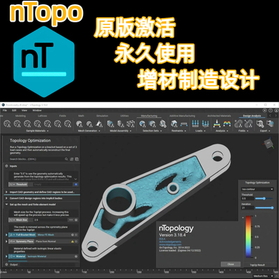 nTopology教程安装增材制造设计nTop 支持远程软件中英文版汉化版