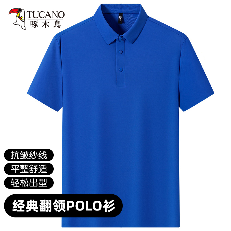 啄木鸟冰肌裸感翻领夏季半袖上衣