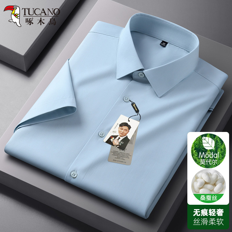 【桑蚕丝】啄木鸟夏季薄款男士免烫短袖衬衫商务休闲纯色青年半袖