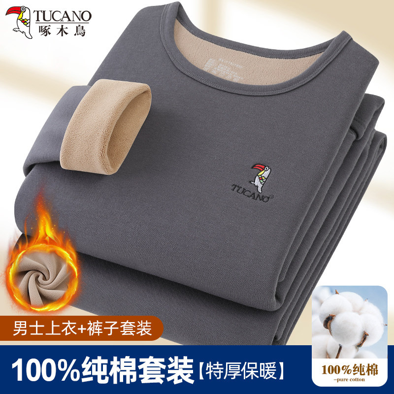 啄木鸟中老年灰色纯棉加绒秋衣秋裤冬季加厚保暖内衣男士毛衫毛裤