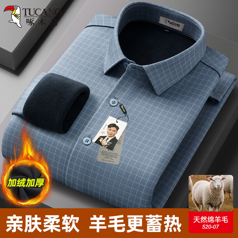 啄木鸟男士大码休闲保暖长袖衬衫冬季免烫加绒加厚中青年职业衬衣