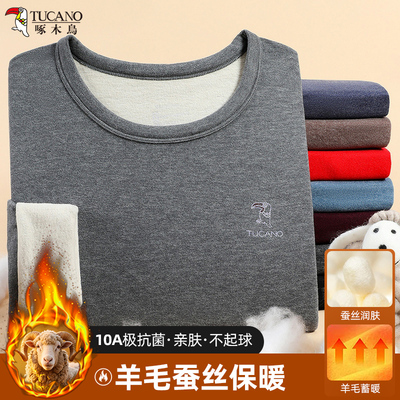 啄木鸟男士羊毛蚕丝保暖内衣套装