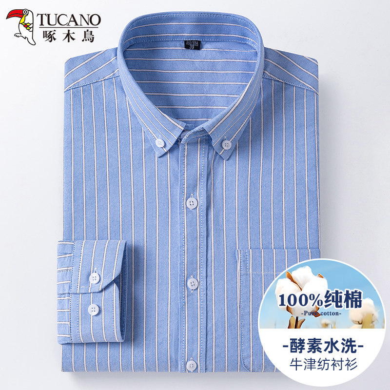 啄木鸟男士长袖100%纯棉条纹衬衫休闲时尚牛津纺男式春夏薄款上衣