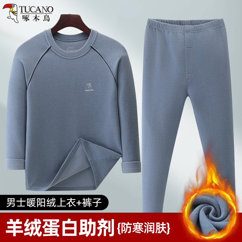 啄木鸟男士保暖内衣套装秋冬季中青年学生德绒防寒秋衣秋裤薄款绒