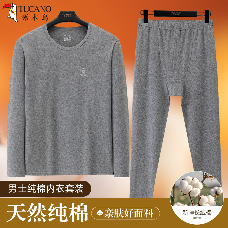 啄木鸟男士保暖内衣套装纯棉秋衣秋裤打底棉毛衫棉毛裤贴身衬衣薄,女士内衣/男士内衣/家居服,保暖套装,淘宝优惠券,粉丝福利购,淘宝优惠卷