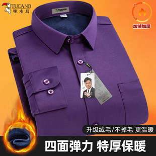 啄木鸟冬季长袖保暖衬衫男士高档休闲职业正装加绒加厚中年爸爸装