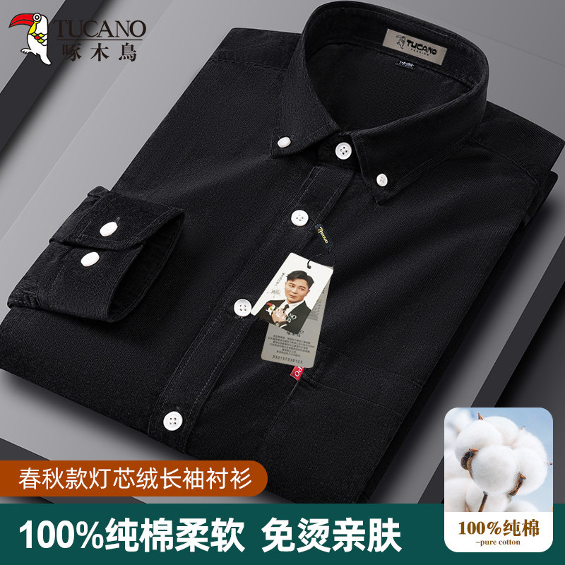 啄木鸟100%纯棉休闲百搭男士灯芯绒长袖衬衫春秋款大码中青年衬衣