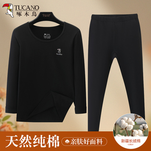 啄木鸟黑色纯棉保暖贴身内衣新疆棉秋冬打底秋衣秋裤 衬衣 女士薄款