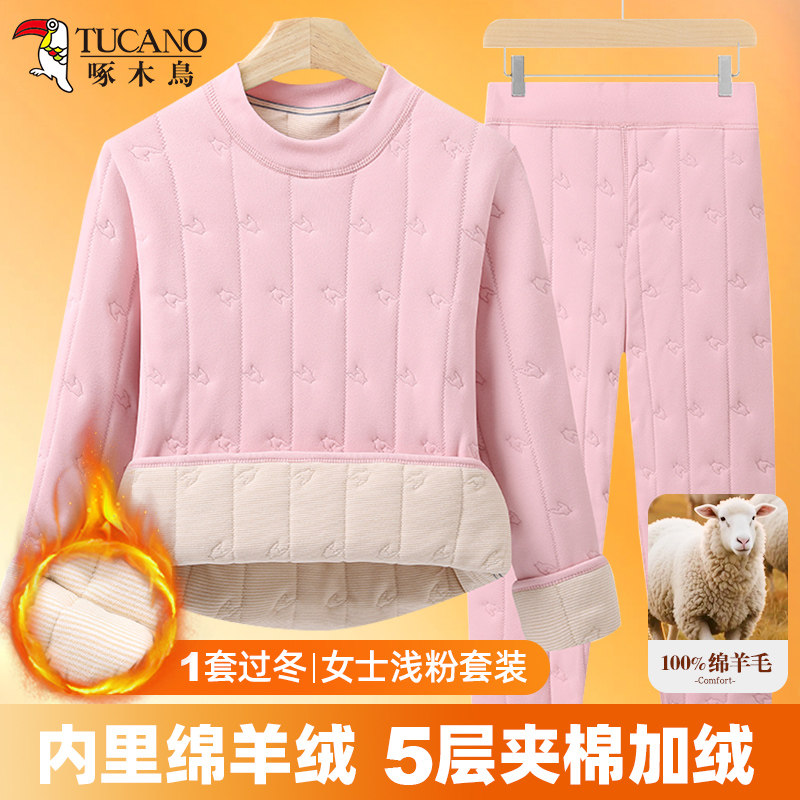 啄木鸟男女同款绵羊毛家居服套装