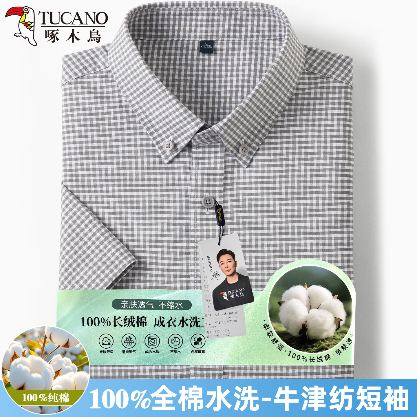 啄木鸟夏季纯棉男装牛津纺短袖衬衫商务休闲男士透气薄款格子寸衣