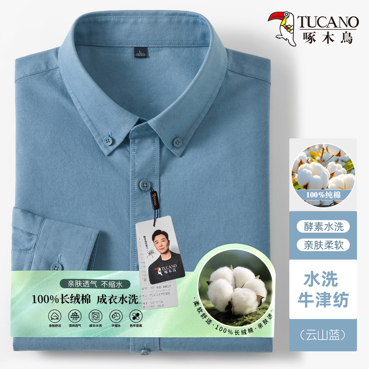 啄木鸟纯棉牛津纺长袖衬衫春夏薄款男士商务休闲简约青年衬衣外套