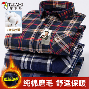 啄木鸟100%纯棉商务休闲加绒加厚长袖衬衫冬季宽松保暖格子男衬衣