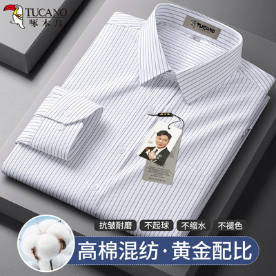 啄木鸟新款男士长袖经典条纹衬衫