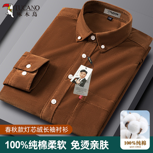 啄木鸟男士灯芯绒长袖衬衫春秋纯棉免烫抗皱中青年休闲衬衣有口袋