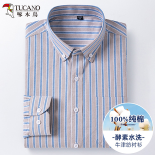 啄木鸟男士长袖纯棉条纹衬衫商务休闲宽松大码免烫抗皱春夏衬衣男