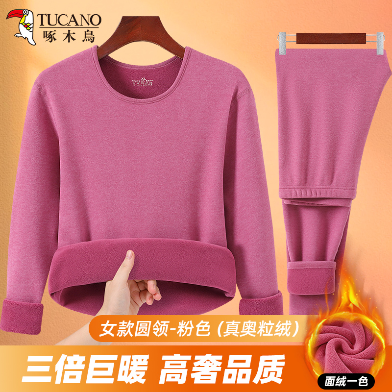 啄木鸟情侣款加绒加厚保暖内衣