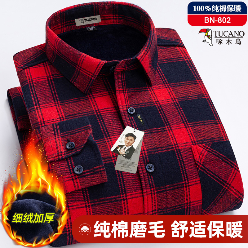 啄木鸟男士本命年红色长袖衬衫