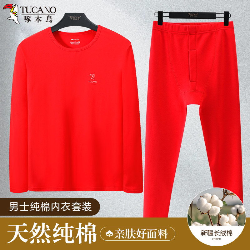 啄木鸟2025本命年红色男士保暖内衣套装纯棉秋衣秋裤秋冬打底衬衣