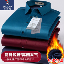 啄木鸟新款冬季男士加绒加厚男式植绒衬衣免烫商务长袖保暖衬衫男