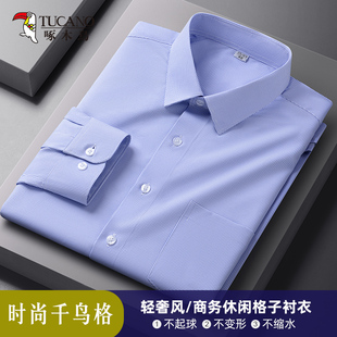 啄木鸟男士长袖衬衫商务休闲抗皱格子男装上班休闲免烫蓝色衬衣薄