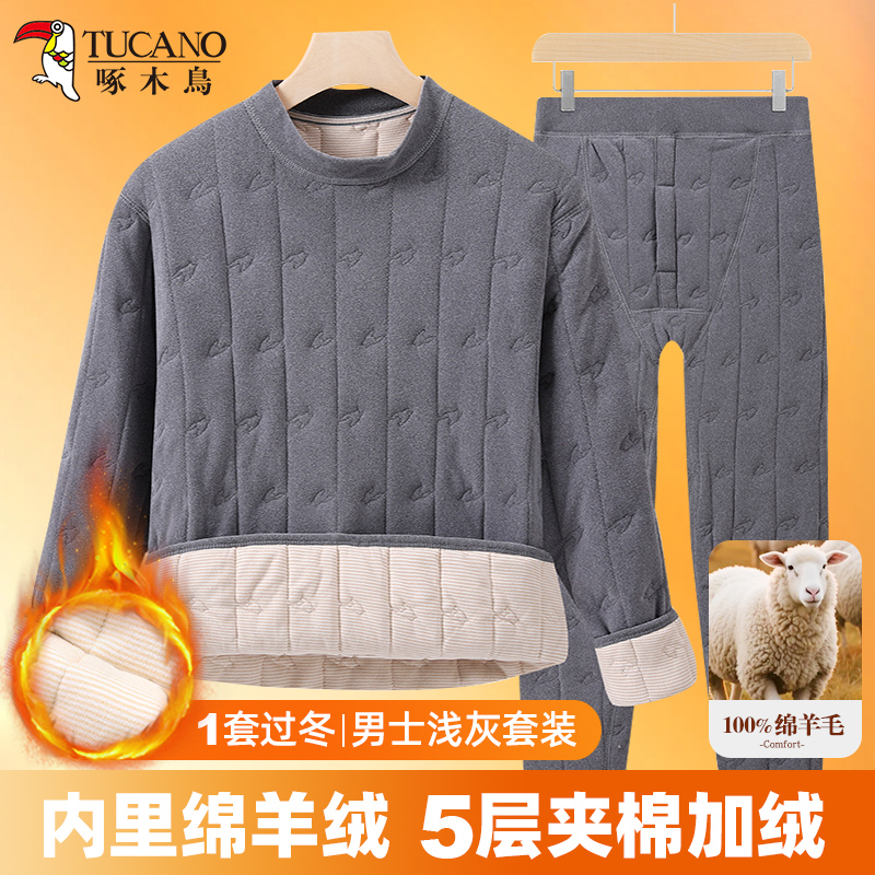 啄木鸟男士绵羊毛保暖内衣套装
