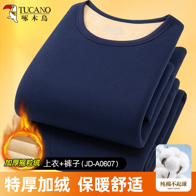 啄木鸟自发热男士纯棉打底内衣冬季加绒加厚贴身保暖秋衣秋裤套装