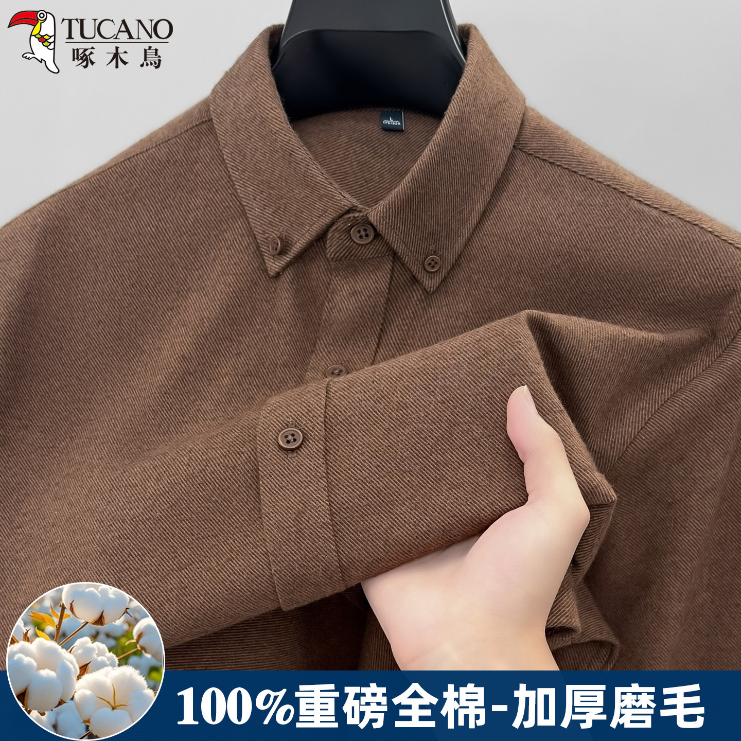 啄木鸟100%纯棉磨毛加厚衬衣外套