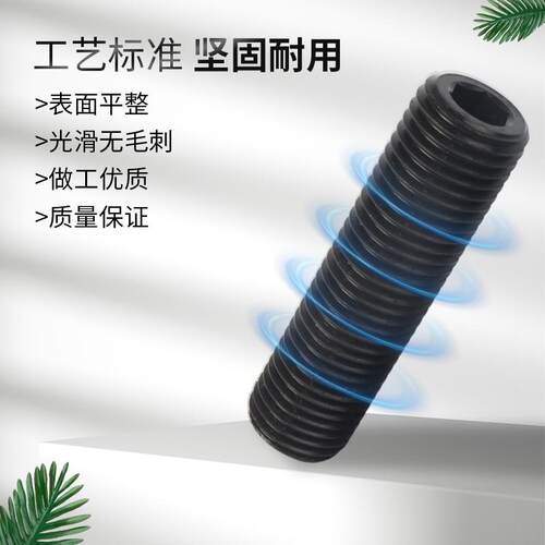 无头12.9级高强度凹端紧盯螺丝