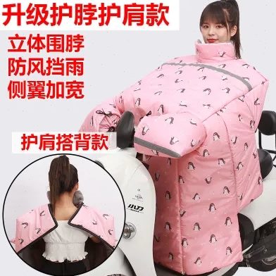 电动车围挡冬季加绒加厚挡风罩摩托电瓶车可折叠保暖防寒挡风板