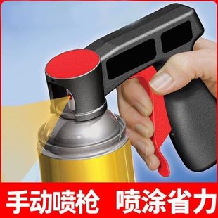 式 自喷三工具助力喷漆枪喷枪 和便捷手柄 汽车喷枪喷绘