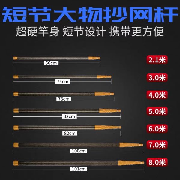 割水草伸缩5/8米鱼杆大物节6桑葚打窝竿碳素摘短捞7抄网竿/超硬/