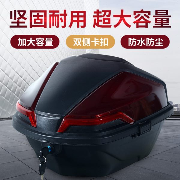 置物电动车尾箱踏板摩托车子储物箱电瓶车后备箱大号箱工具箱通用