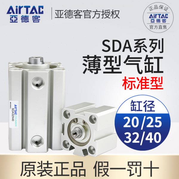/50亚德客型X0*60气动X1/1040气缸3032*SD55A235薄BXX小型/40X/25