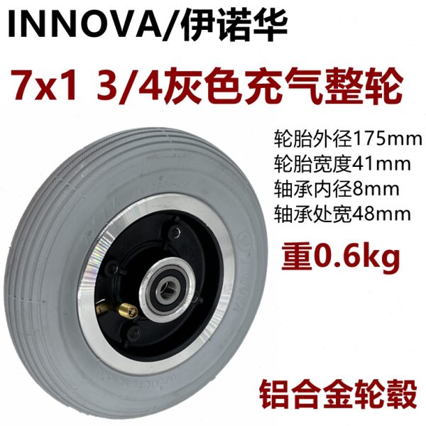电动轮椅配件7x1 3/4内胎外胎老年代步车前轮灰色7寸充气轮胎