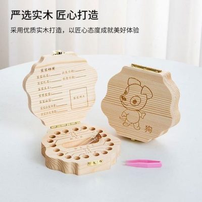 儿童存留牙齿收瓶乳牙盒集牙器盒子纪念念换收纳盒展示放乳牙保存