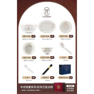 碗盘餐具欧式 家用轻奢高档具送礼碗乔迁组合骨瓷碗碟套装 风